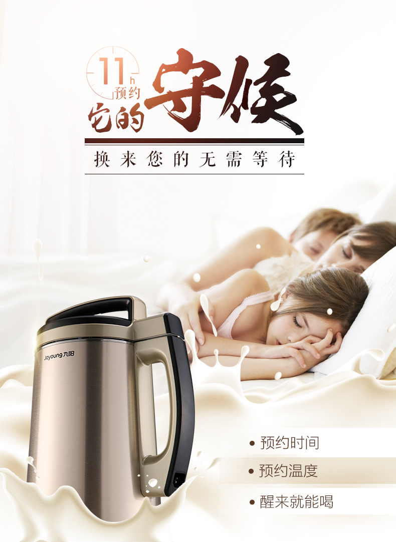 九阳豆浆机的清洁保养