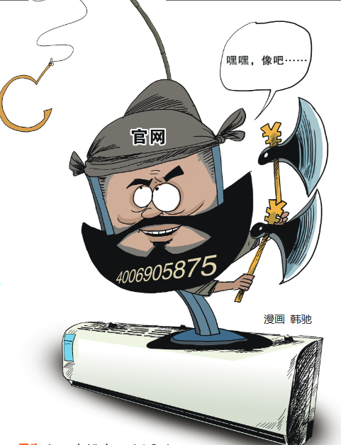 空调维修电话