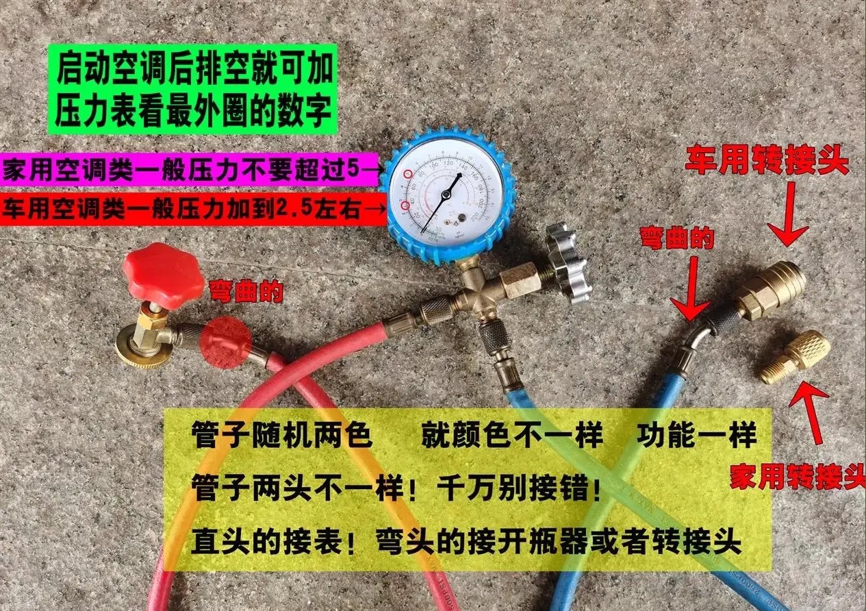 空调制冷剂添加周期