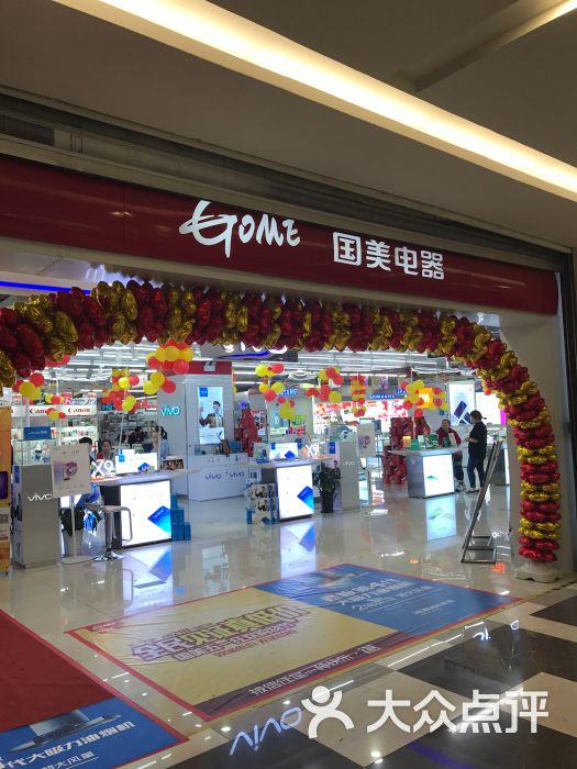 国美电器网上商城的特色