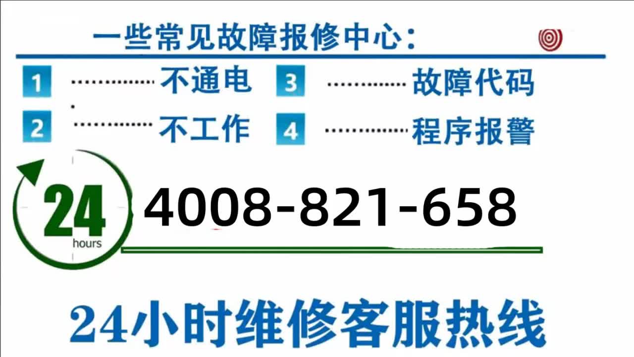 壁挂炉维修中心电话是您的贴心伙伴