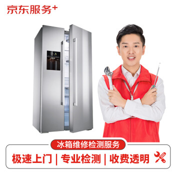 维修冰箱的专业技术