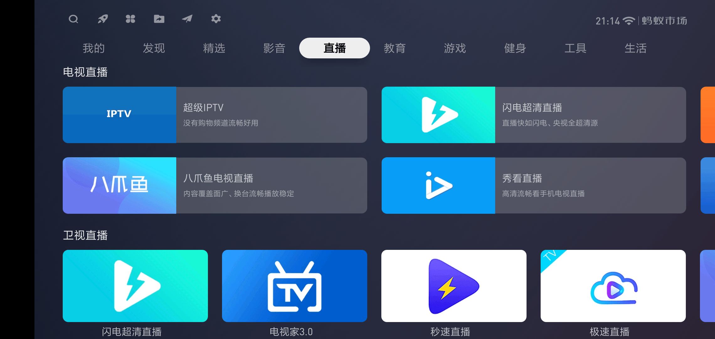 观赏热门综艺节目，尽在电视家官网