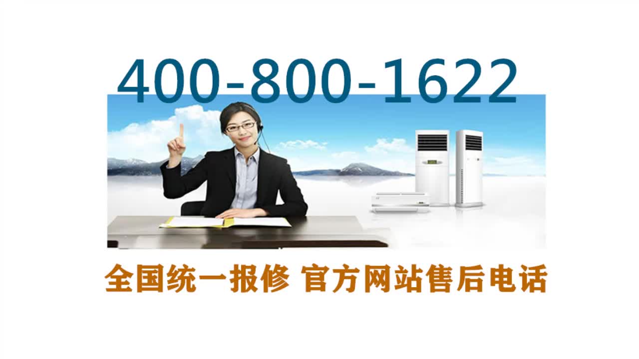 格力售后服务：为您保驾护航