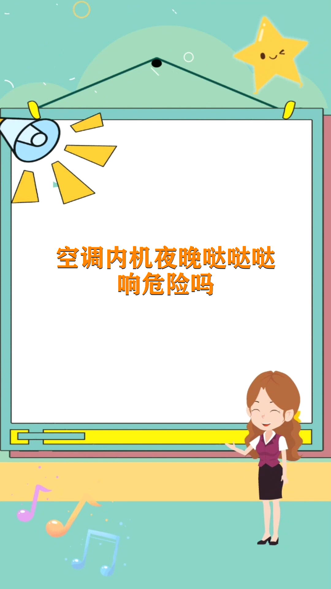 2. 安装减震垫
