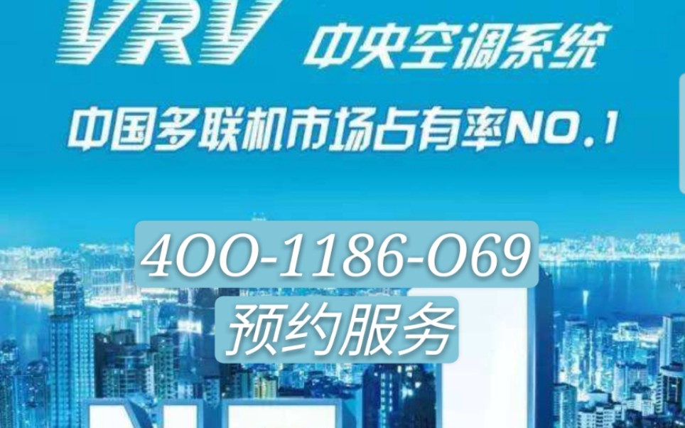 美的空调维修热线