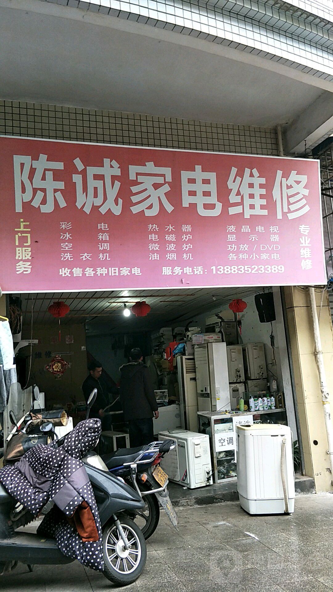找维修地址要轻松