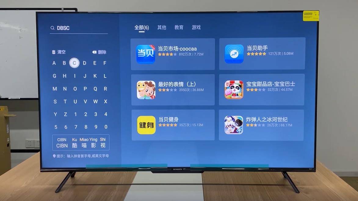 步骤三：安装电视家软件