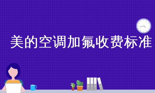 3. 地区差异