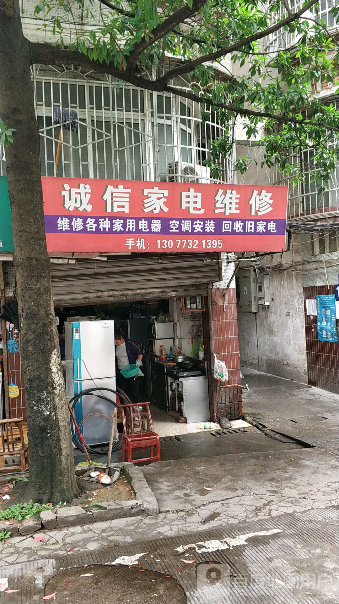 小家电维修的注意事项