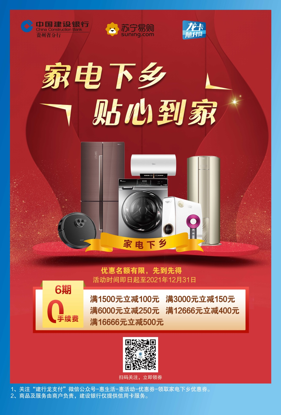 活动效果