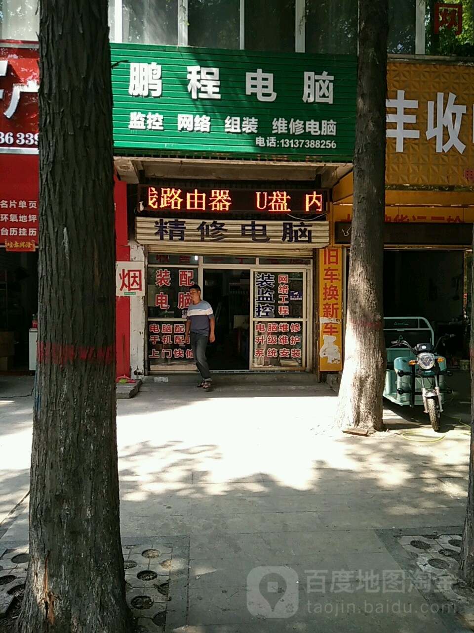 3. 朋友推荐