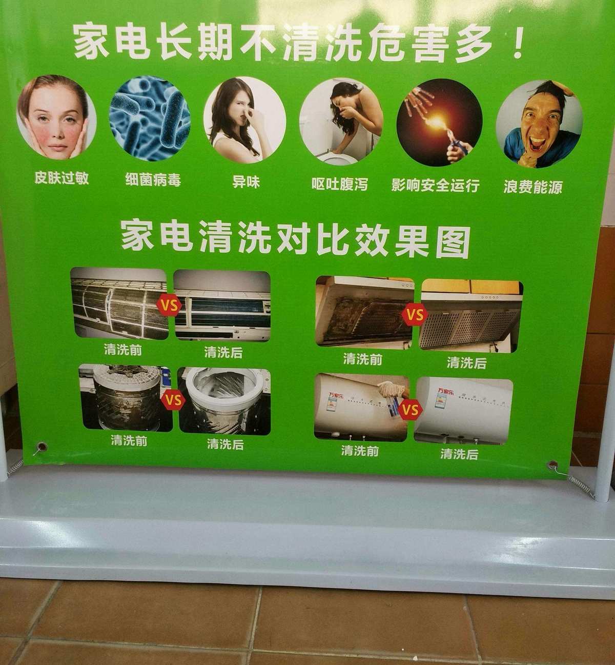 服务质量参差不齐
