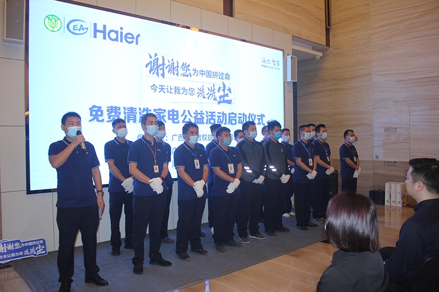 海尔售后服务费用