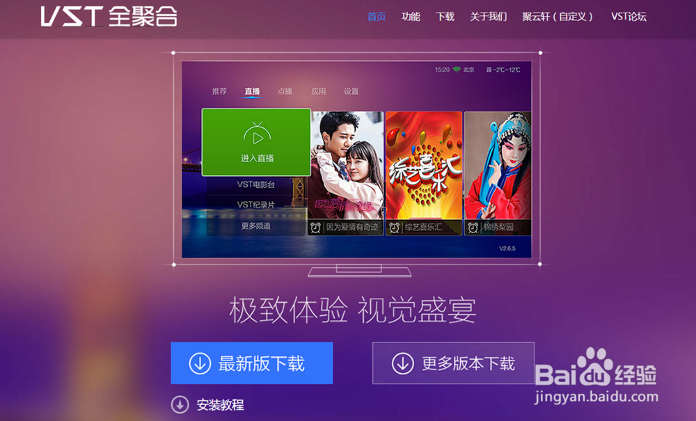 高清影音，极致视听享受