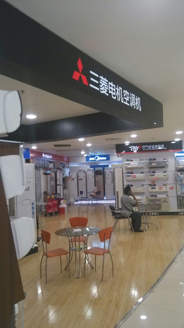 上海三菱空调全国服务电话——为您保驾护航