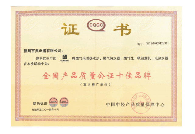 世界壁挂炉十大排名品牌