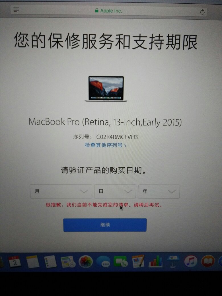 如何查找惠普官网的序列号查询入口?