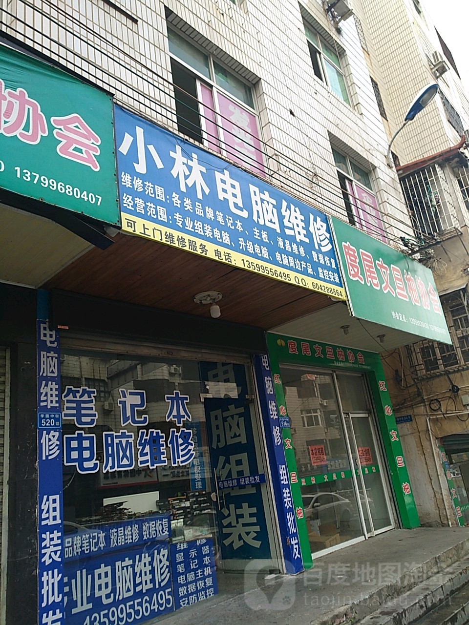 1. 百度地图搜索