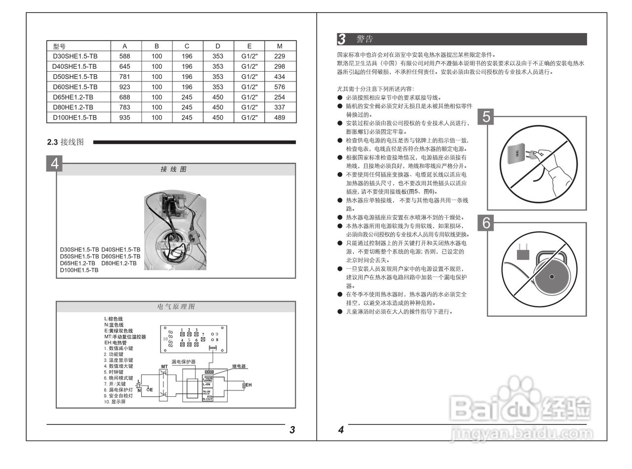 步骤二：连接电源