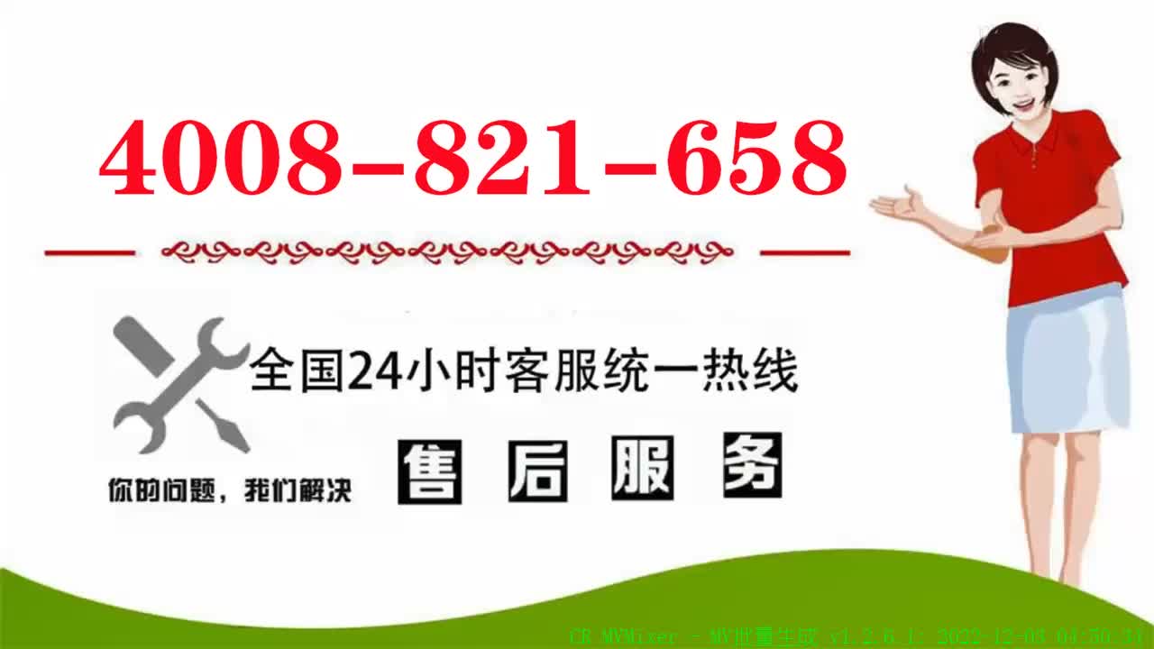 格力售后服务电话