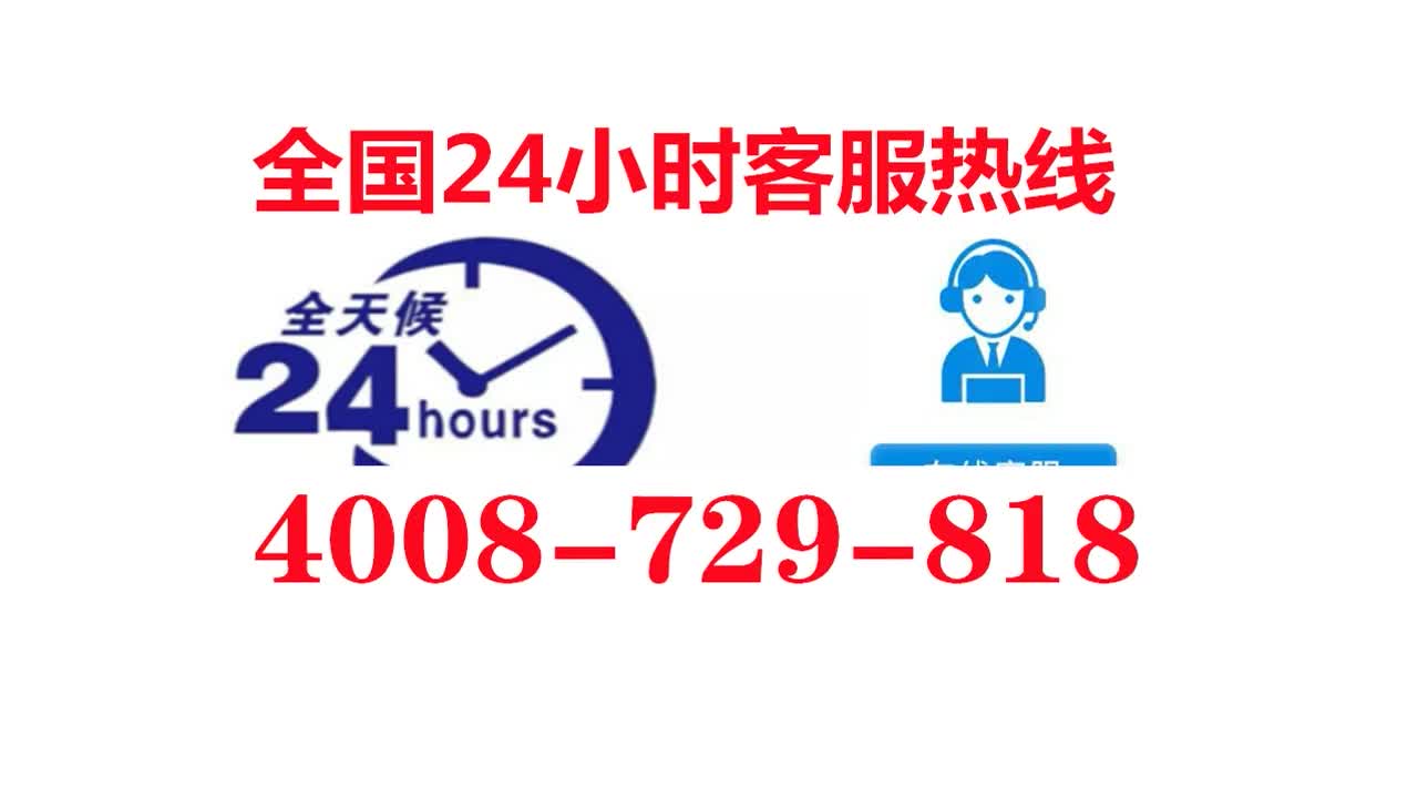 海尔空调售后电话多少