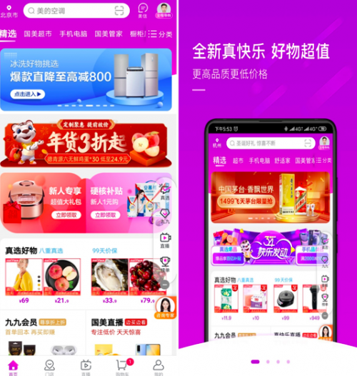 国美在线网站的特点