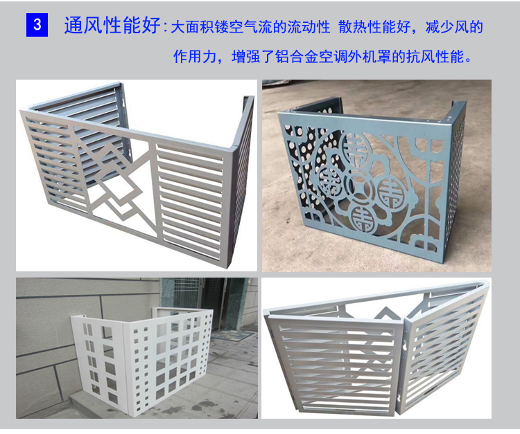空调外机罩的款式