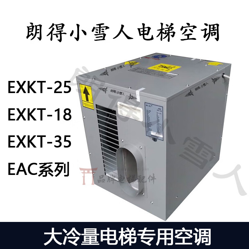 电梯空调品牌排行榜前十名