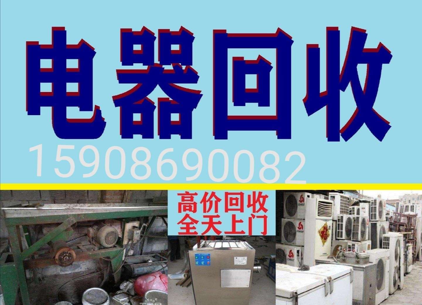 回收平台服务流程