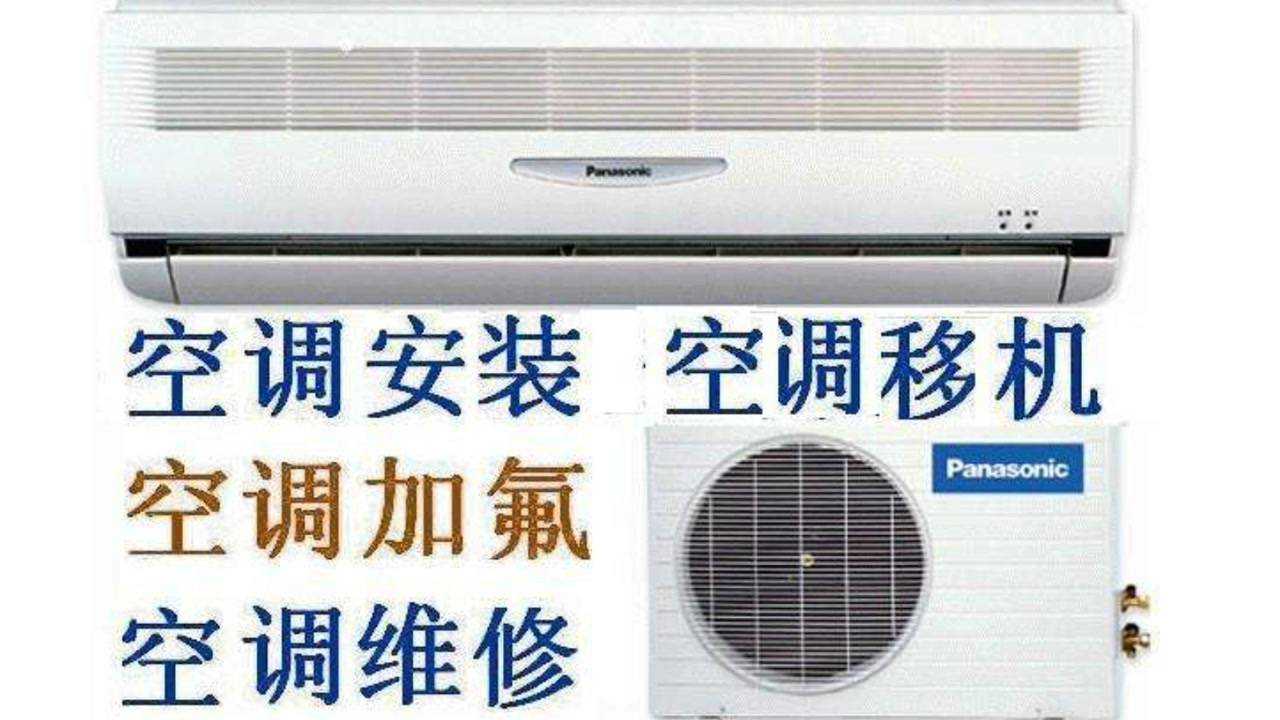 附近安装空调服务