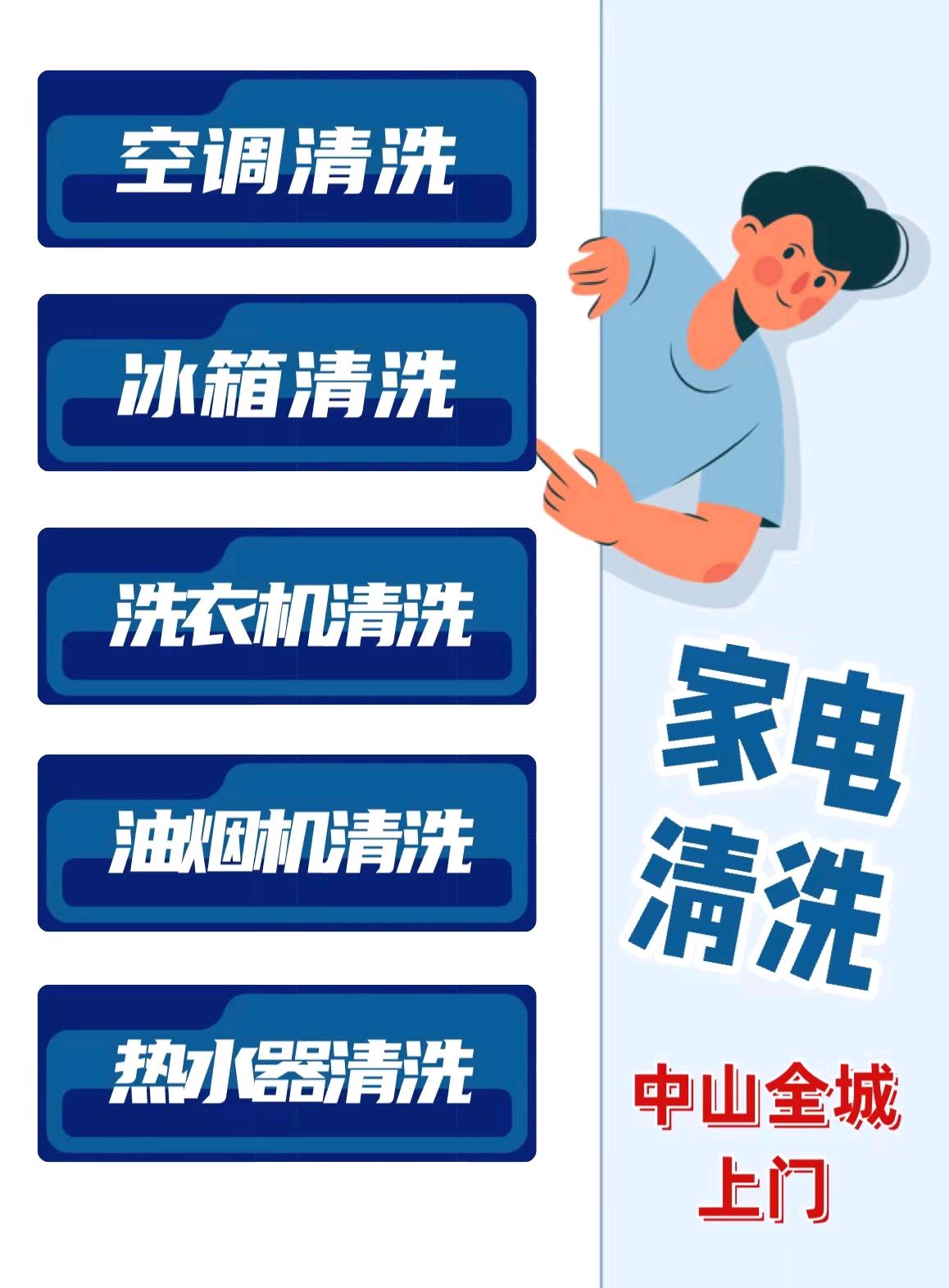 冰箱清洗价格