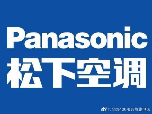 为什么选择松下售后服务电话号码？