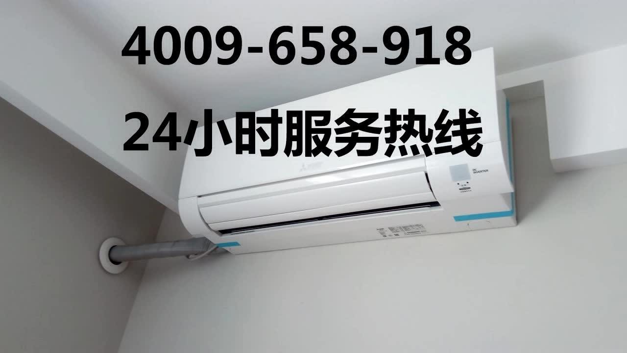 广州三菱空调维修电话