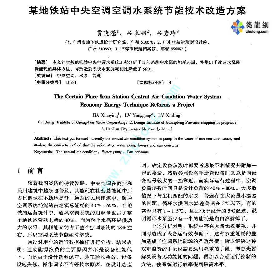 采用换热器技术