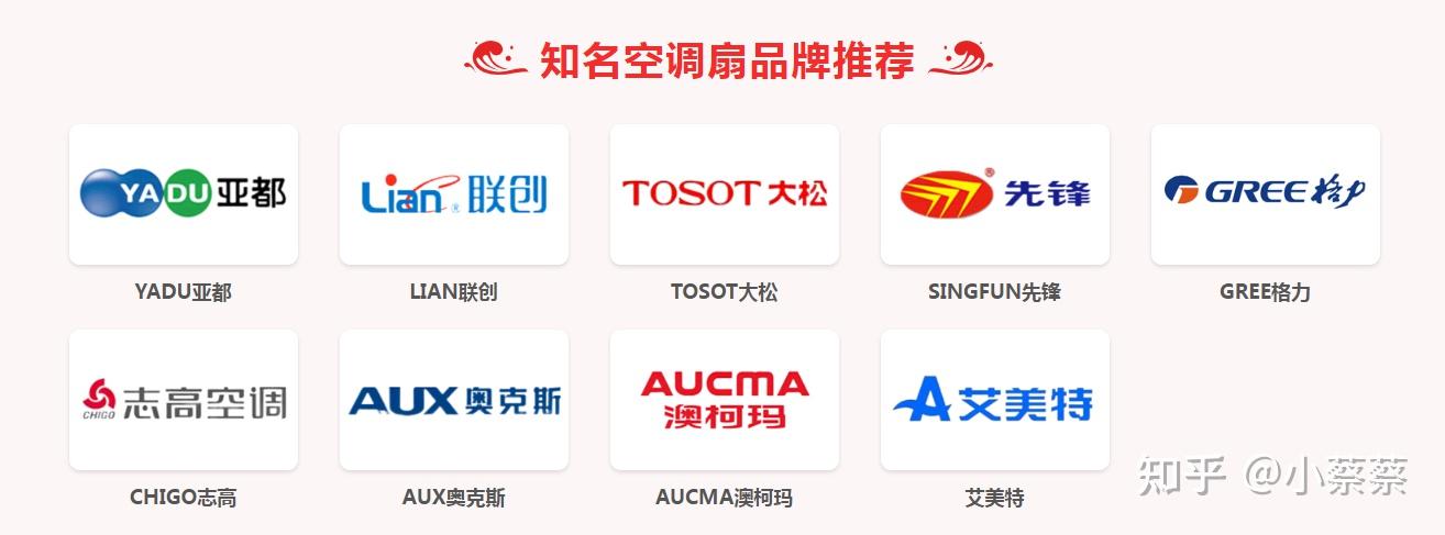 好用空调品牌推荐