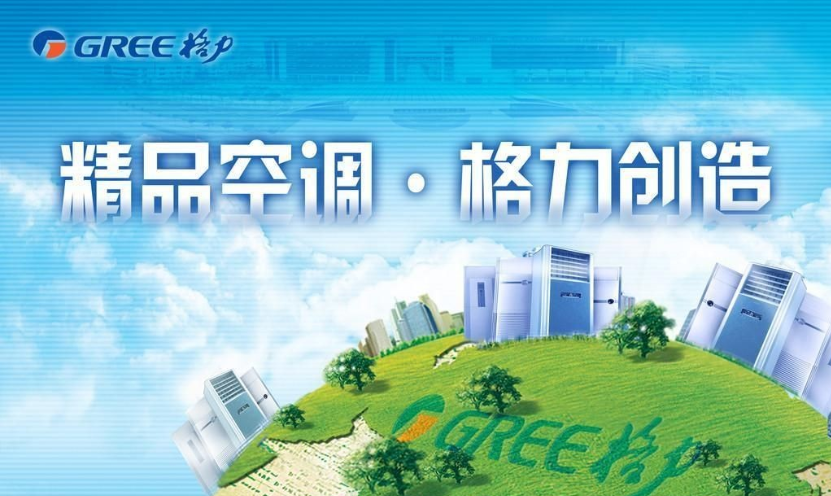 格力空调售后移机注意事项