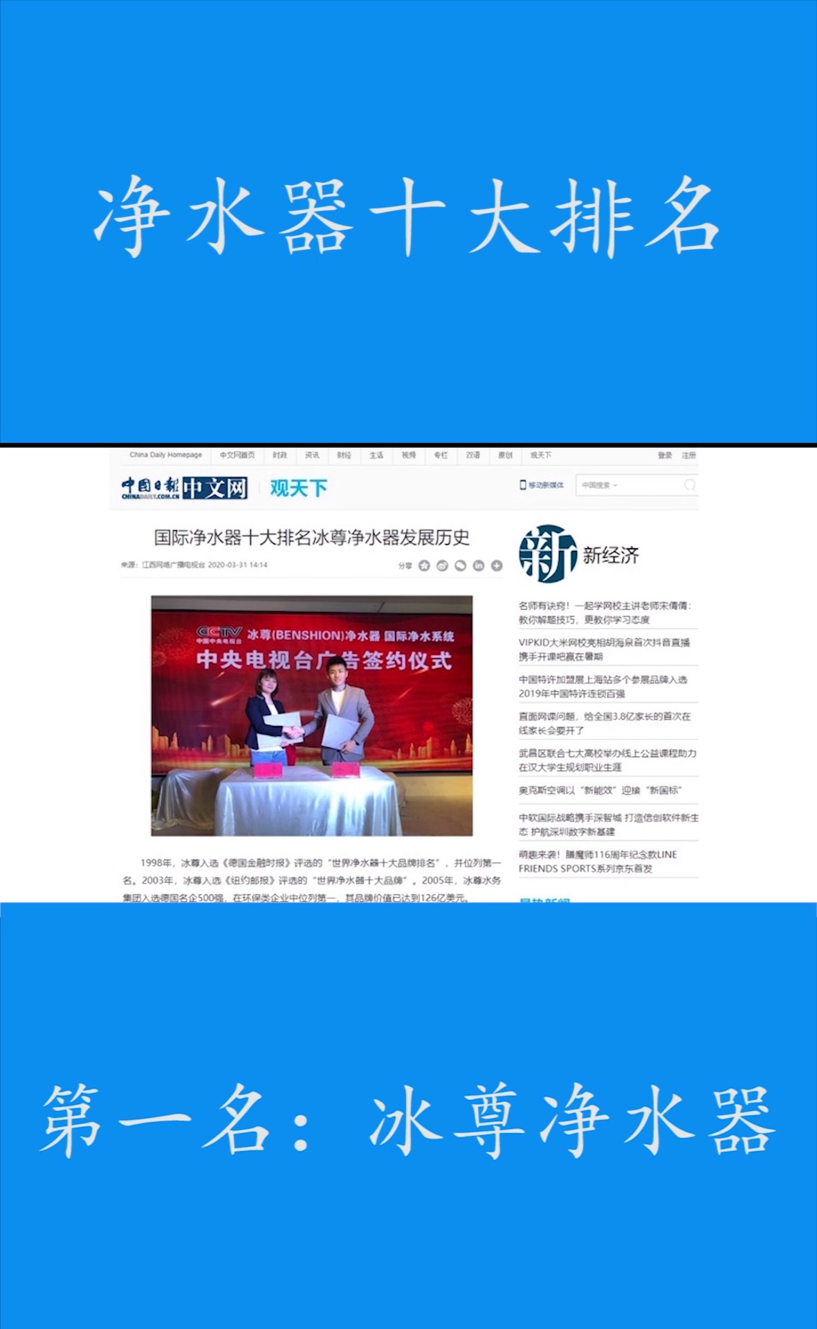 如何选择净水器