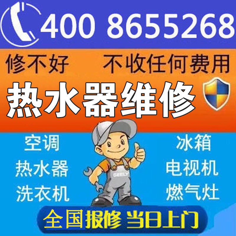 维修过程规范有保障
