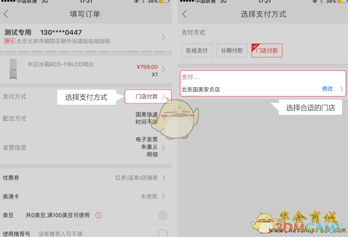 如何进入国美在线订单查询入口