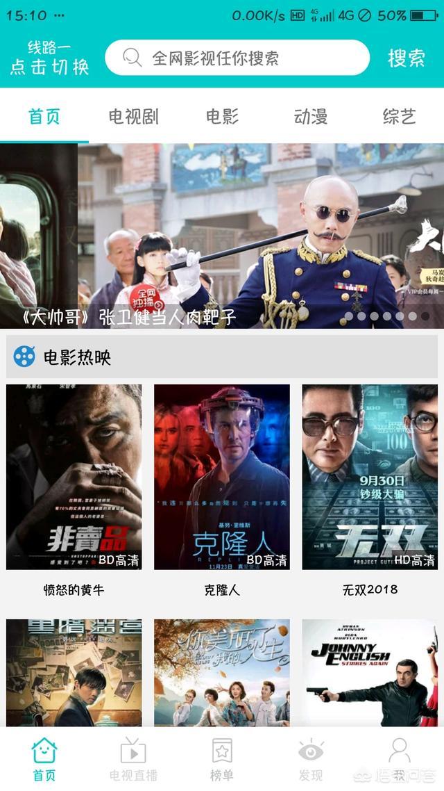 全网免费电视app，解锁更多观看选择