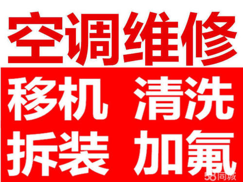 我们能够提供的台州空调维修服务包括：