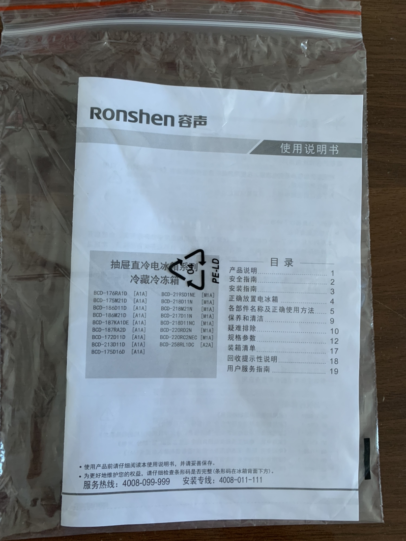 食物储存