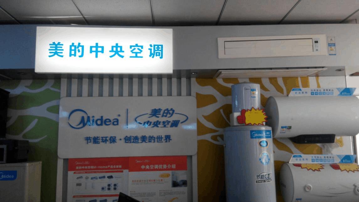 美的空调售后维修