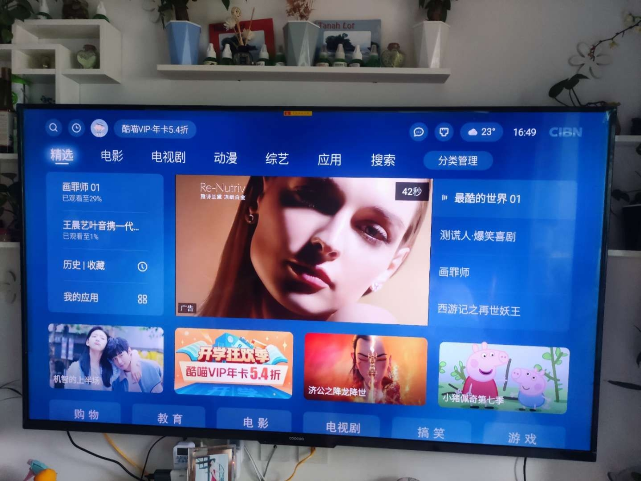 如何设置老款液晶电视的手机投屏