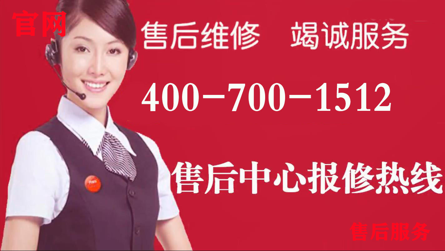 如何联系海尔维修电话