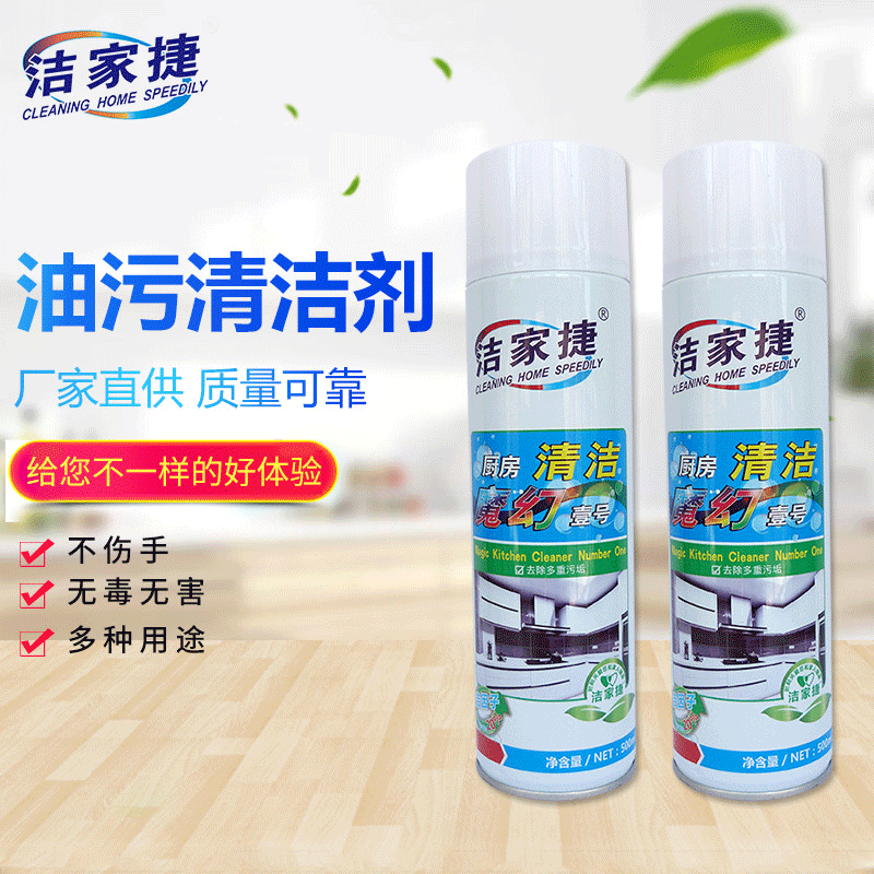 自制厨房油烟机清洗剂的好处