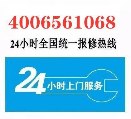 科龙空调售后服务电话