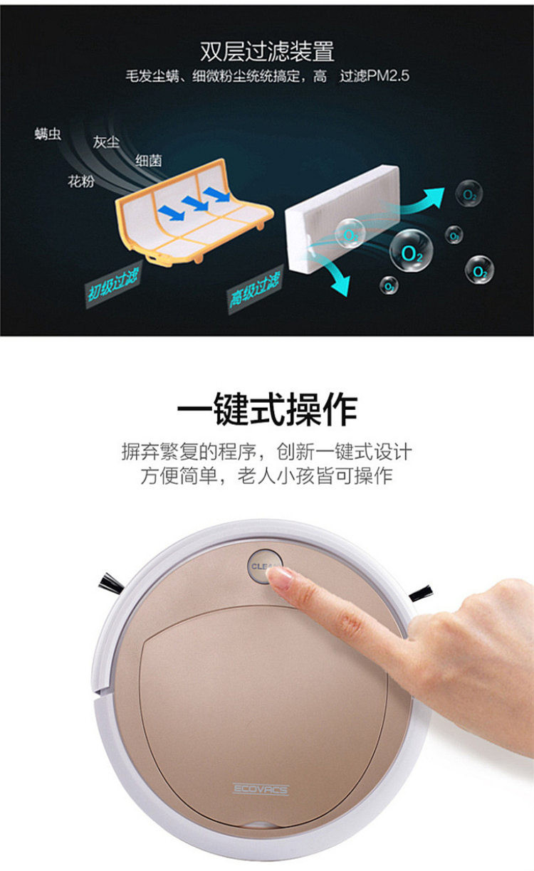 科沃斯扫地机器人官网-智能家居清洁的首选品牌