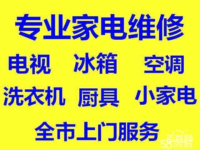 我们提供的家电维修服务包括：